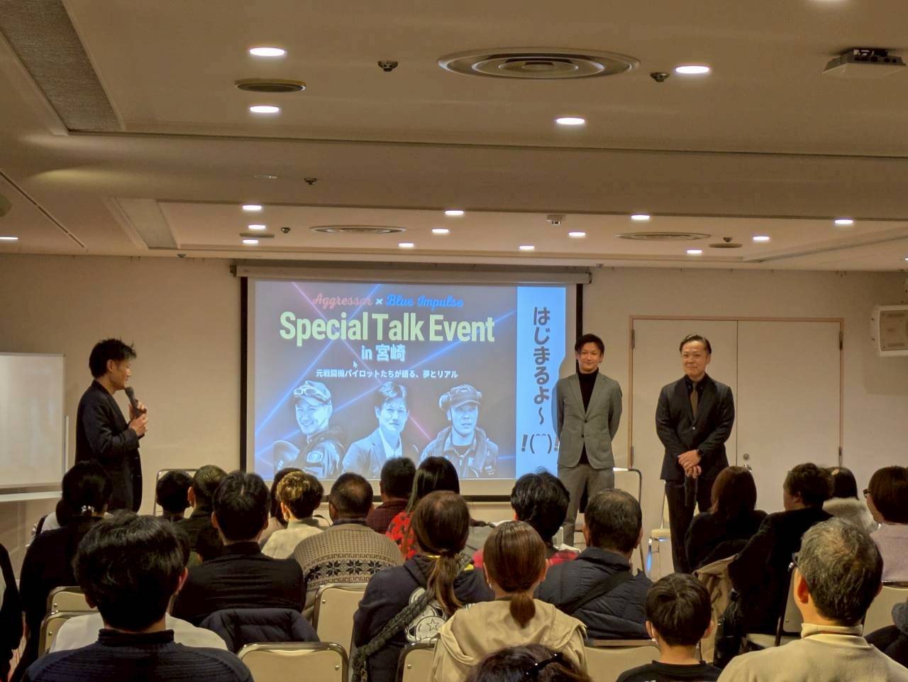 スペシャルトークイベントin宮崎